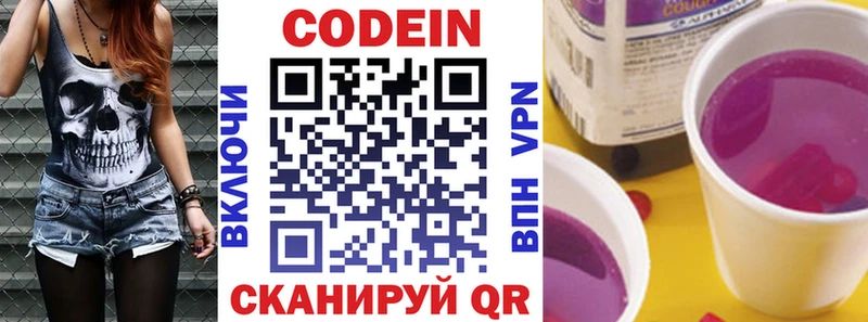 OMG tor  Калининец  Кодеиновый сироп Lean Purple Drank 