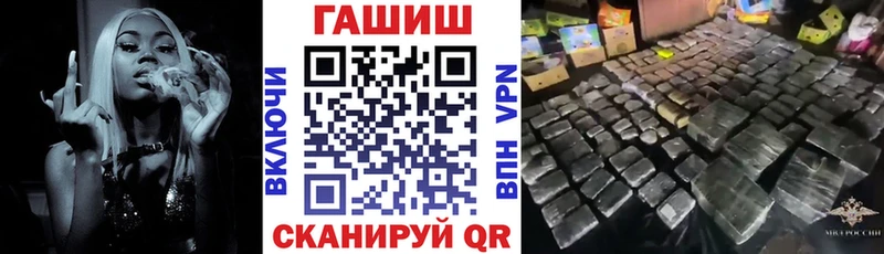 ГАШ VHQ  наркошоп  Калининец 