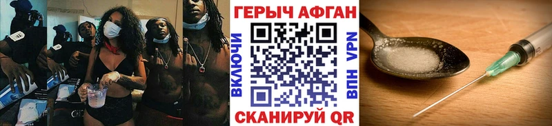 ГЕРОИН хмурый  blacksprut онион  Калининец  купить наркотик 