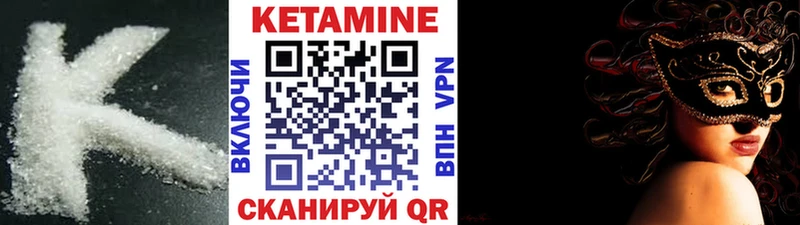 Кетамин VHQ  даркнет сайт  Калининец 