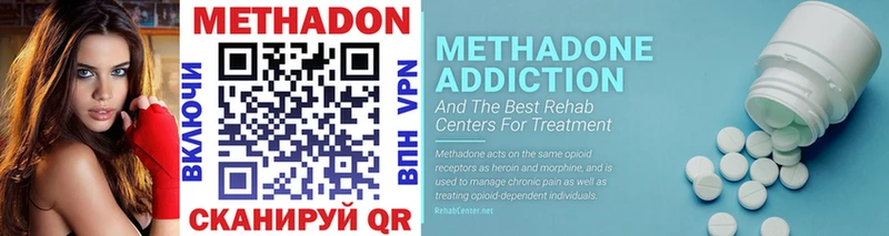 МЕТАДОН methadone  как найти закладки  сайты даркнета клад  Калининец  mega вход 