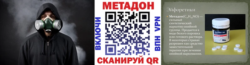 Метадон кристалл Калининец